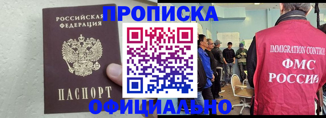 прописка в квартире в Урюпинске