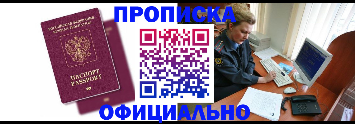 временная регистрация поиск в Урюпинске