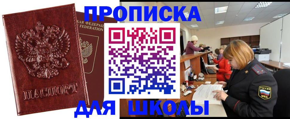прописка для военкомата в Урюпинске