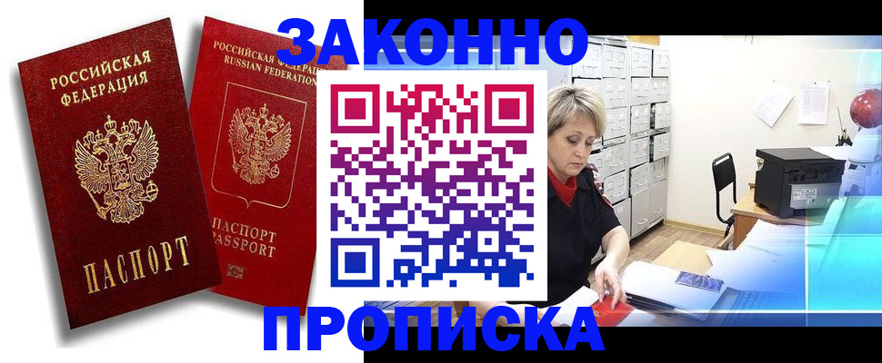 регистрация в Урюпинске