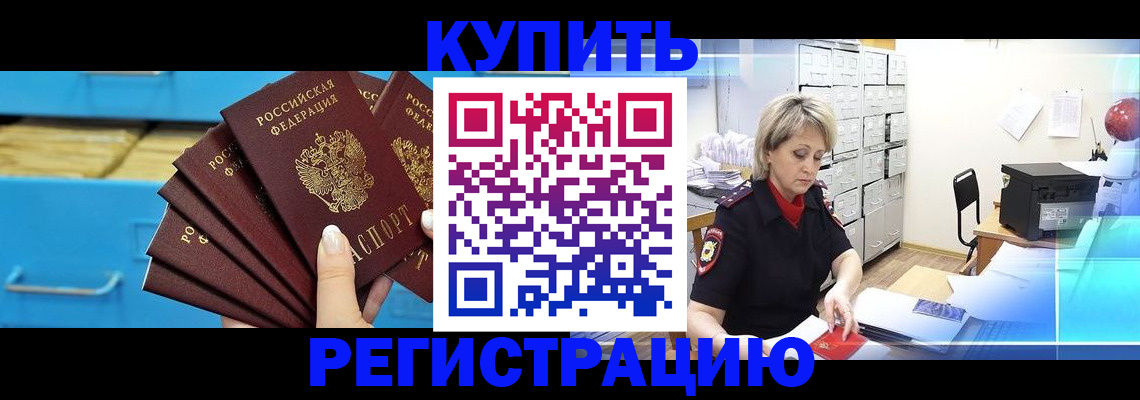 прописка от собственника в Урюпинске