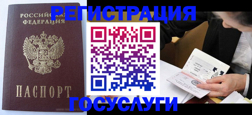 временная прописка в Урюпинске