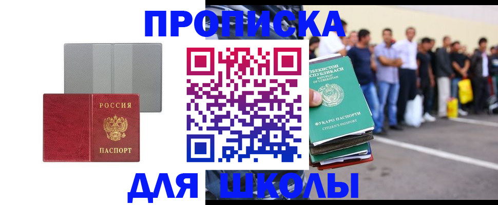 временная регистрация недорого в Урюпинске