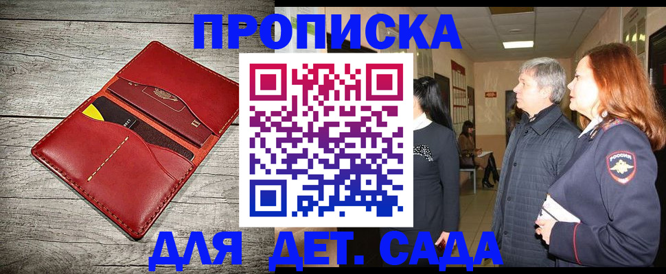 прописка законно в Урюпинске