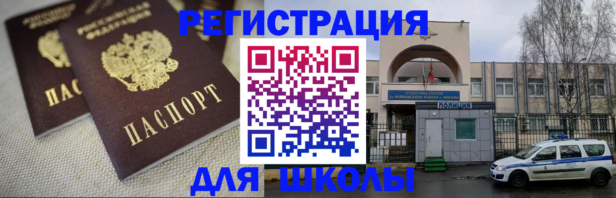 временная регистрация для всех в Урюпинске