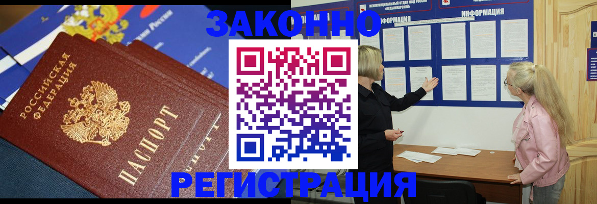 где прописаться в Урюпинске